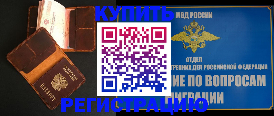 временная регистрация в квартире в Карабулаке